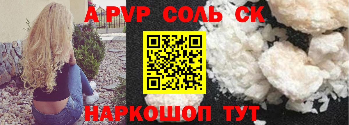 A-PVP мука Дербент