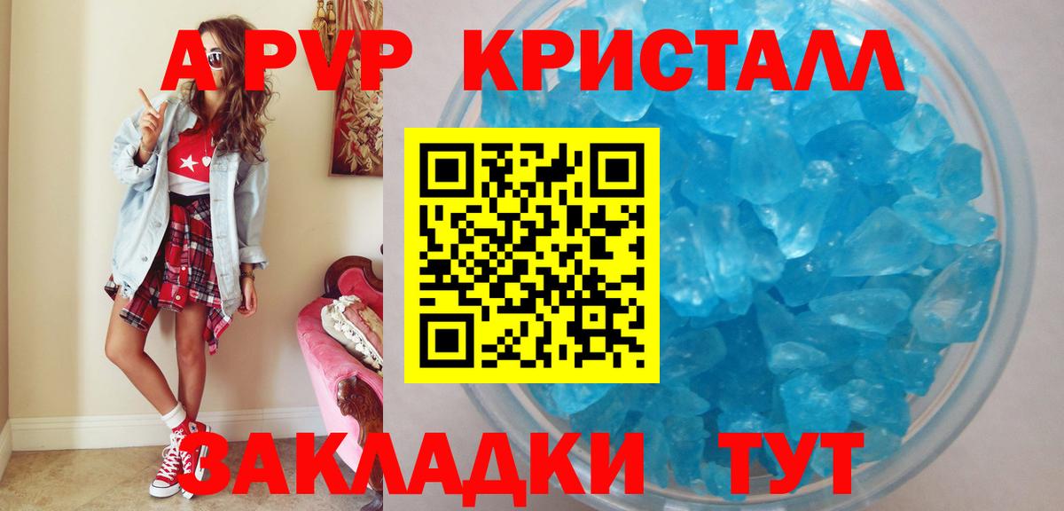 Дербент  Альфа ПВП кристаллы  Вход с VPN  Alpha PVP крисы CK 