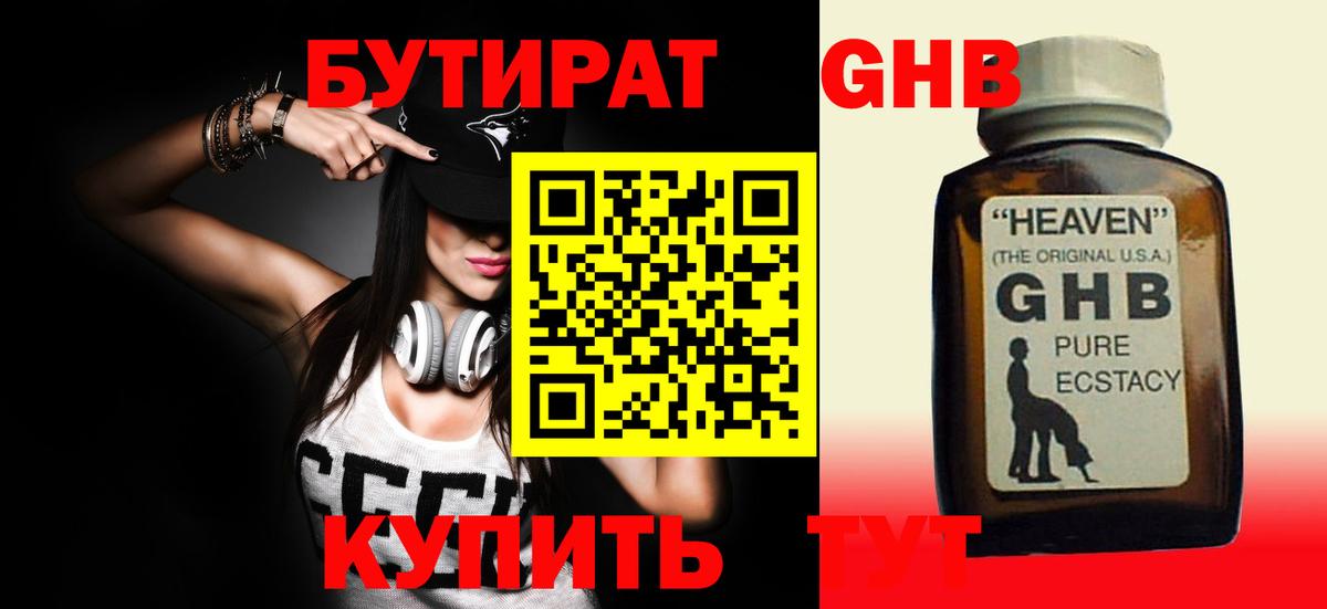 Бутират бутик  Вход с VPN  БУТИРАТ  Дербент 