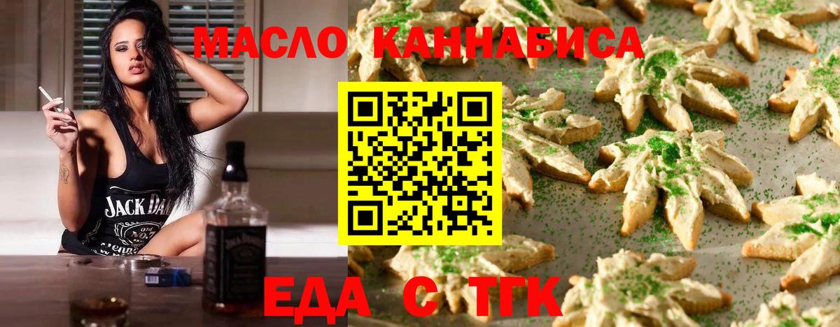 Дербент  Еда ТГК конопля  Вход с VPN 