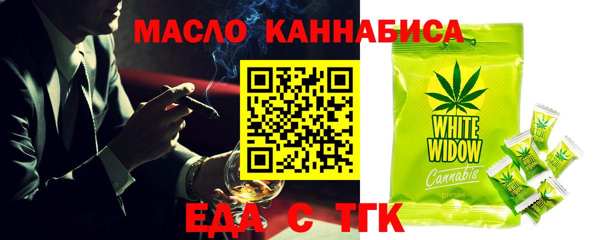 Cannafood марихуана Дербент