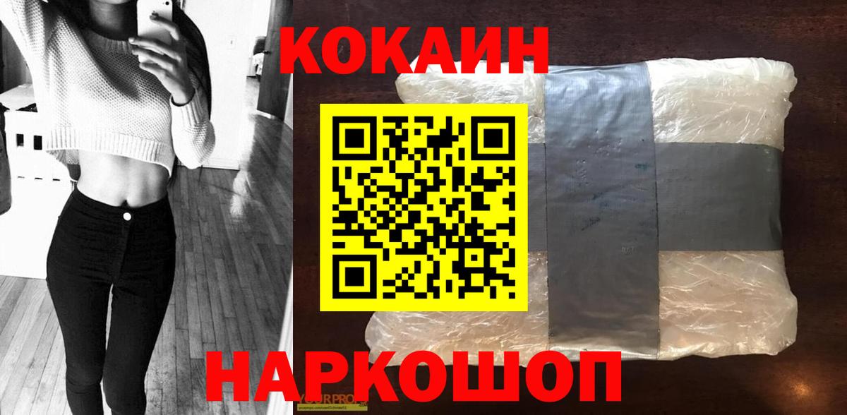 Кокаин 99% Дербент