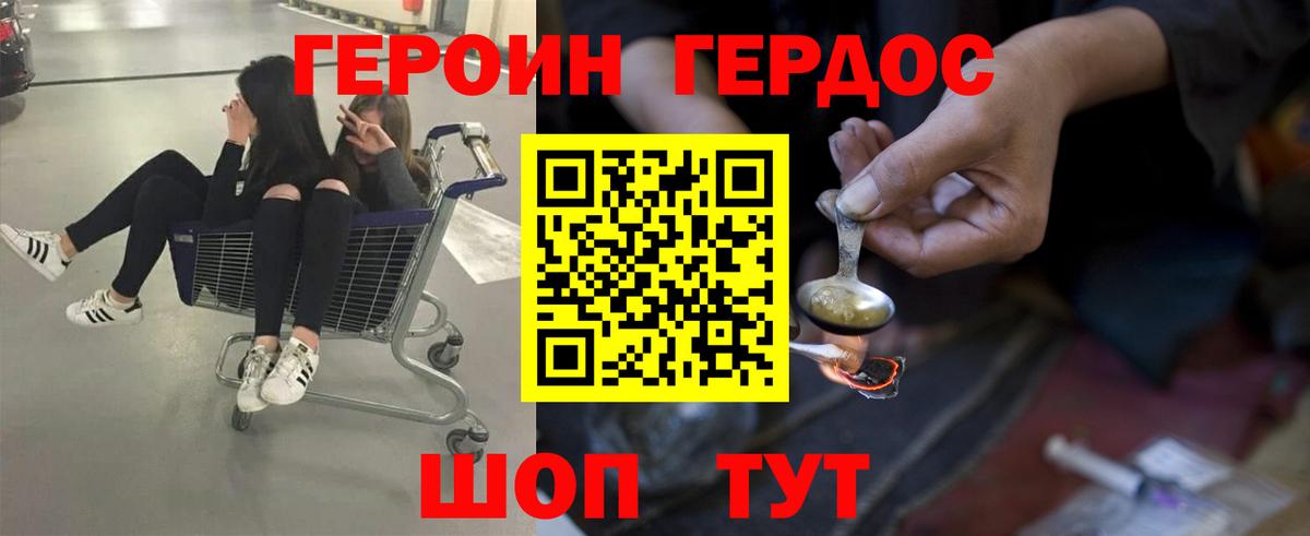 Героин  Вход с VPN  Дербент  ГЕРОИН герыч 