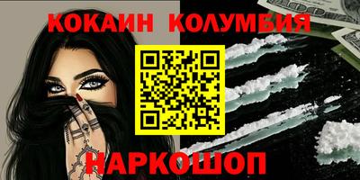 кокаин премиум Волжск