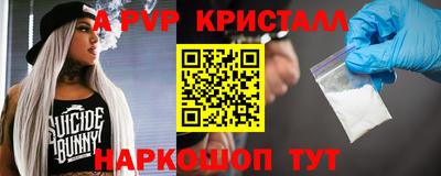 стафф Волгодонск