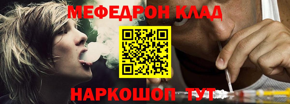 Мефедрон мука Дербент