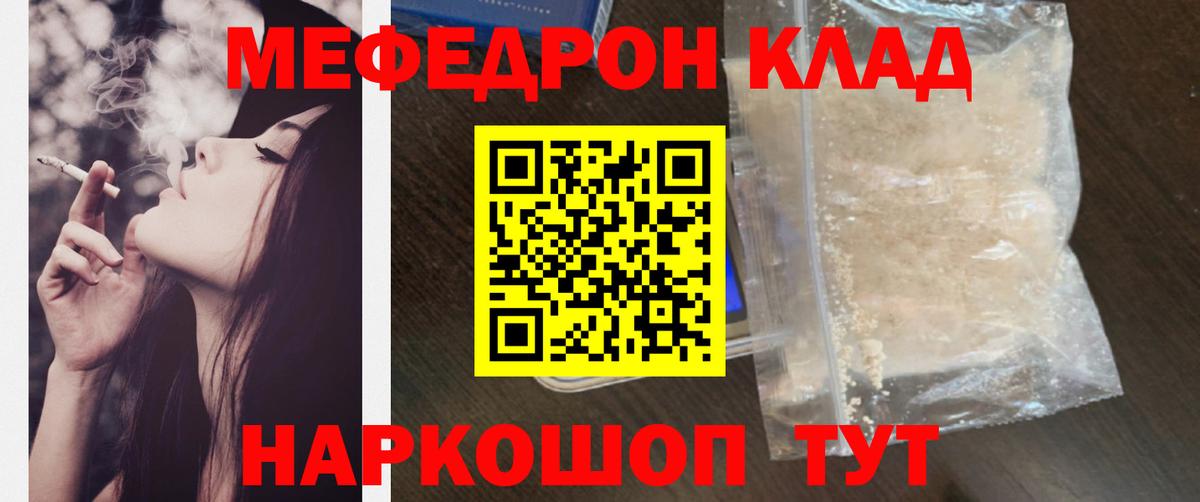 МЕФ мука  МЯУ-МЯУ  МЯУ-МЯУ  Вход с VPN  МЕФ mephedrone  Дербент 