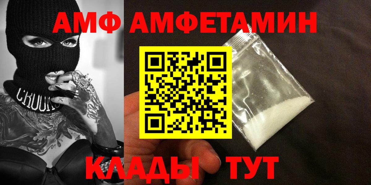 МЕТАМФЕТАМИН кристалл  Вход с VPN  Дербент 