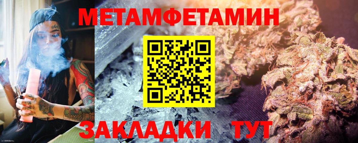 Метамфетамин мет Дербент