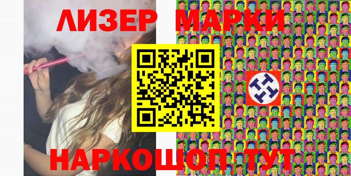 Наркотические марки  Марки N-bome 1,8мг  Вход с VPN  Дербент 