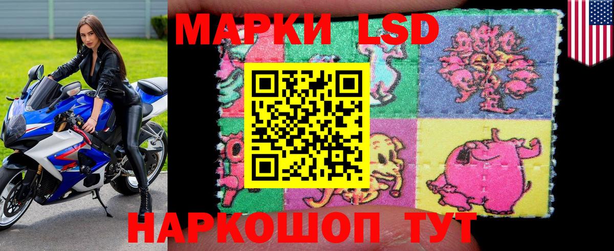 Марки 25I-NBOMe 1,8мг Дербент