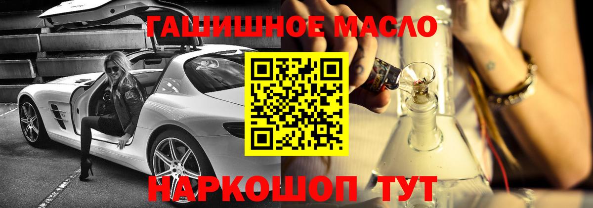 ТГК жижа  Вход с VPN  Дербент  купить наркоту  ТГК THC oil 